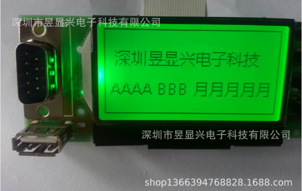 Automotive LCD