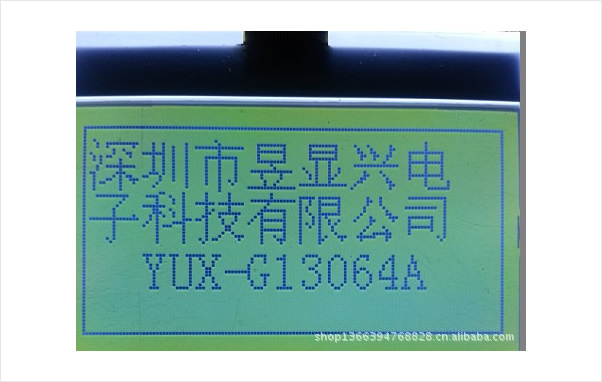 YUX-Communication LCD screen series