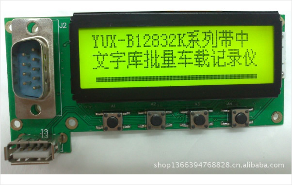 Car LCD screen