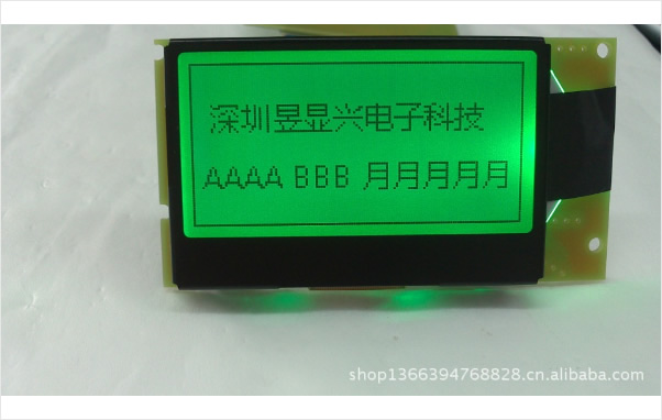 Car LCD screen