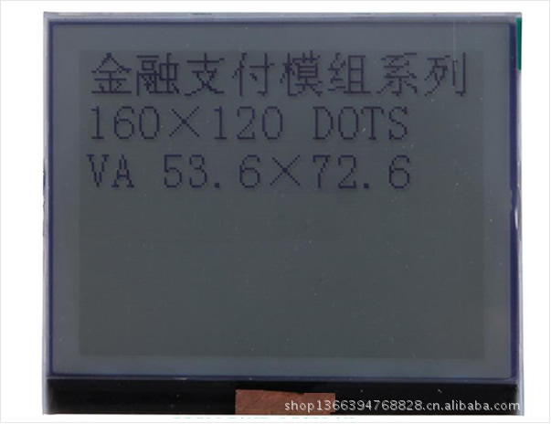 Financial payment LCD screen